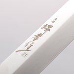 堺 孝行 銀龍 本燒 瑞典鋼 鏡面處理 柳刃 270mm 黑檀握把 附刀鞘 - 清助刃物