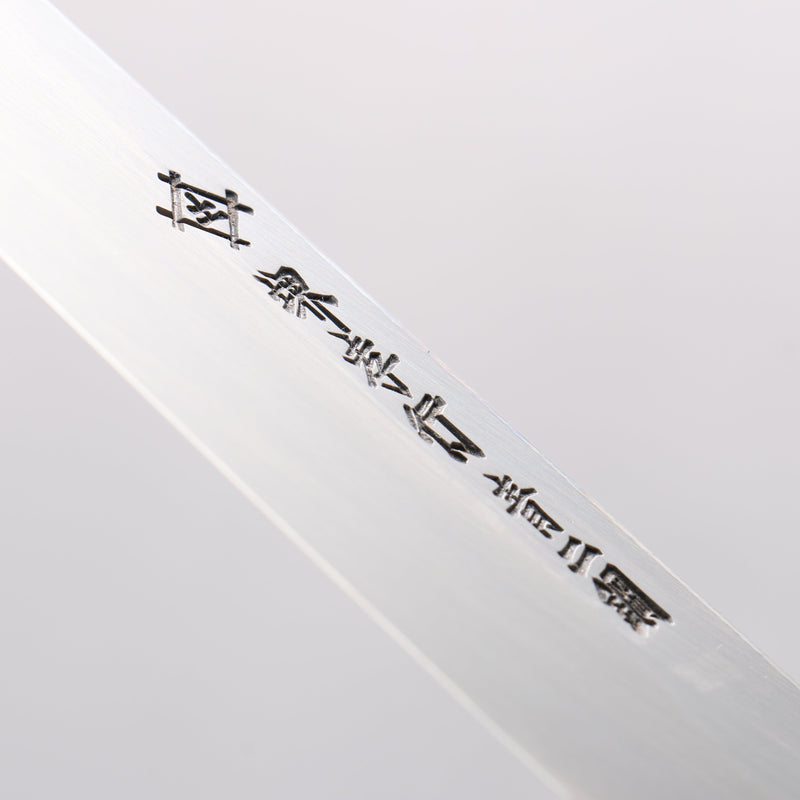 堺 孝行 飛燕 青鋼二號 鏡面處理 劍型柳刃 300mm 黑檀 握把 附刀鞘 - 清助刃物