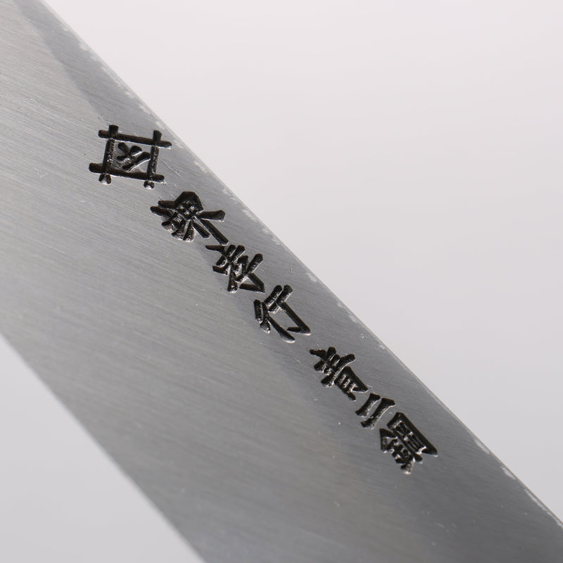 堺 孝行 焰紅蓮 玄武 青鋼二號 黑打 鎚目 先丸柳刃 300mm 燒櫟木 握把 - 清助刃物
