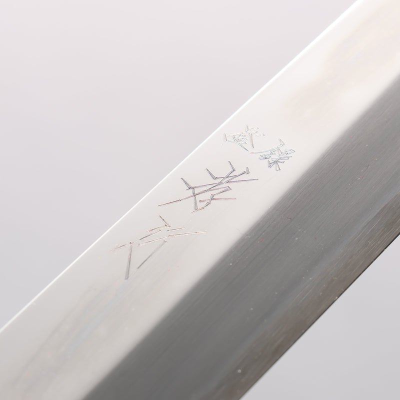 堺 孝行 紫電 銀三鋼 柳刃 沙漠鐵木（杉原型） 握把 - 清助刃物
