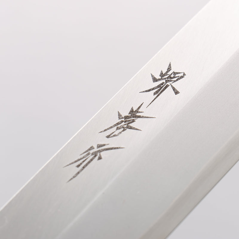 堺 孝行 INOX 鉬鋼 Mukimono 剝物刀 180mm 木蘭握把 - 清助刃物