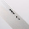 堺 孝行 白鋼三號 霞研 身卸出刃 240mm 木蘭 握把 - 清助刃物