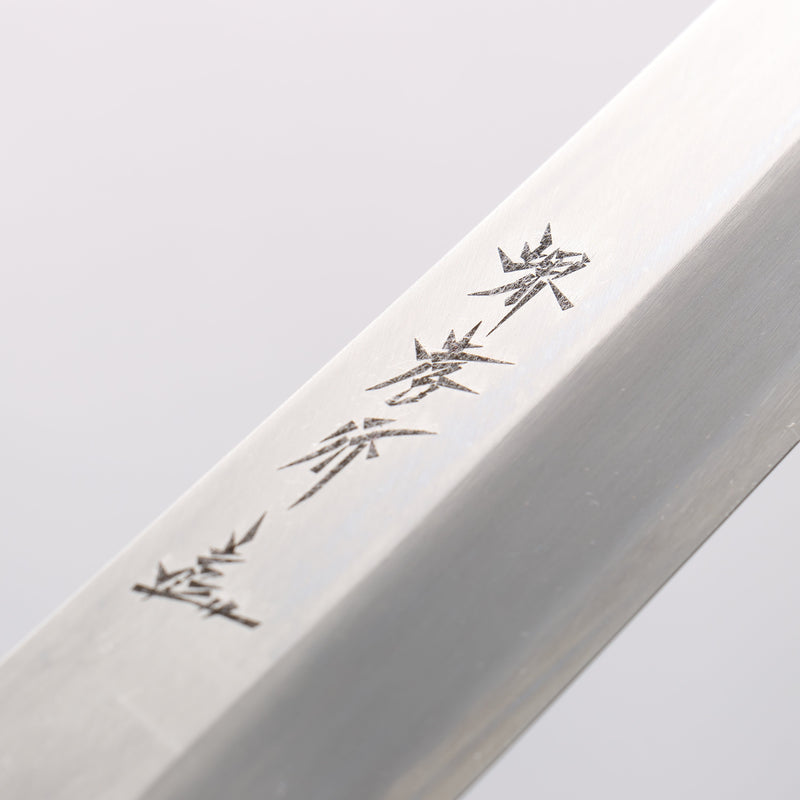 堺 孝行 主廚系列 銀三鋼 切付柳刃 270mm 木蘭握把 - 清助刃物