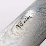 清助 海浪 AUS10 鏡面處理 大馬士革紋 切付牛刀 210mm 紅合成木 握把 - 清助刃物