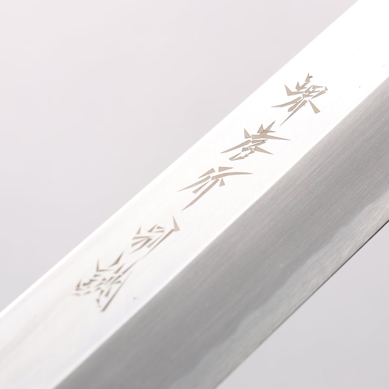 堺 孝行 白鋼二號 鮪魚刀 600mm - 清助刃物