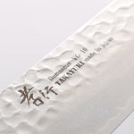 堺 孝行 VG10 33層大馬士革紋 三德刀 170mm 櫟木漆塗（黑伸）握把 - 清助刃物