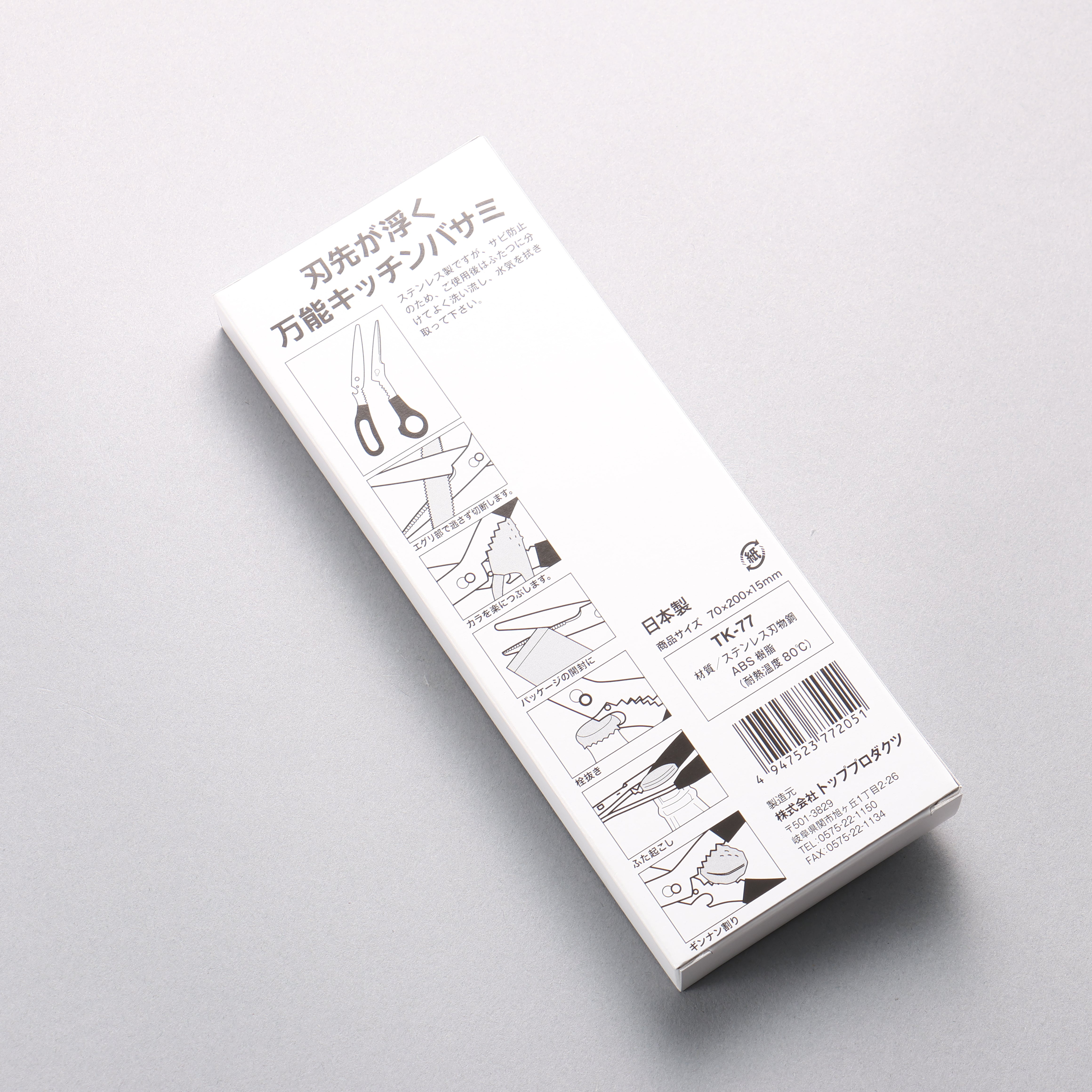 Top Products 多用途不鏽鋼廚房剪刀 紅色塑膠手柄 70 x 200 x 15mm - 清助刃物