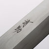 清助 AUS8 柳刃 300mm 橡木 握把 - 清助刃物