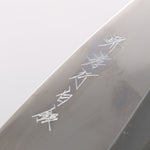 堺 孝行 白銀 INOX 鏡面處理 出刃 180mm 紫杉木 握把 - 清助刃物