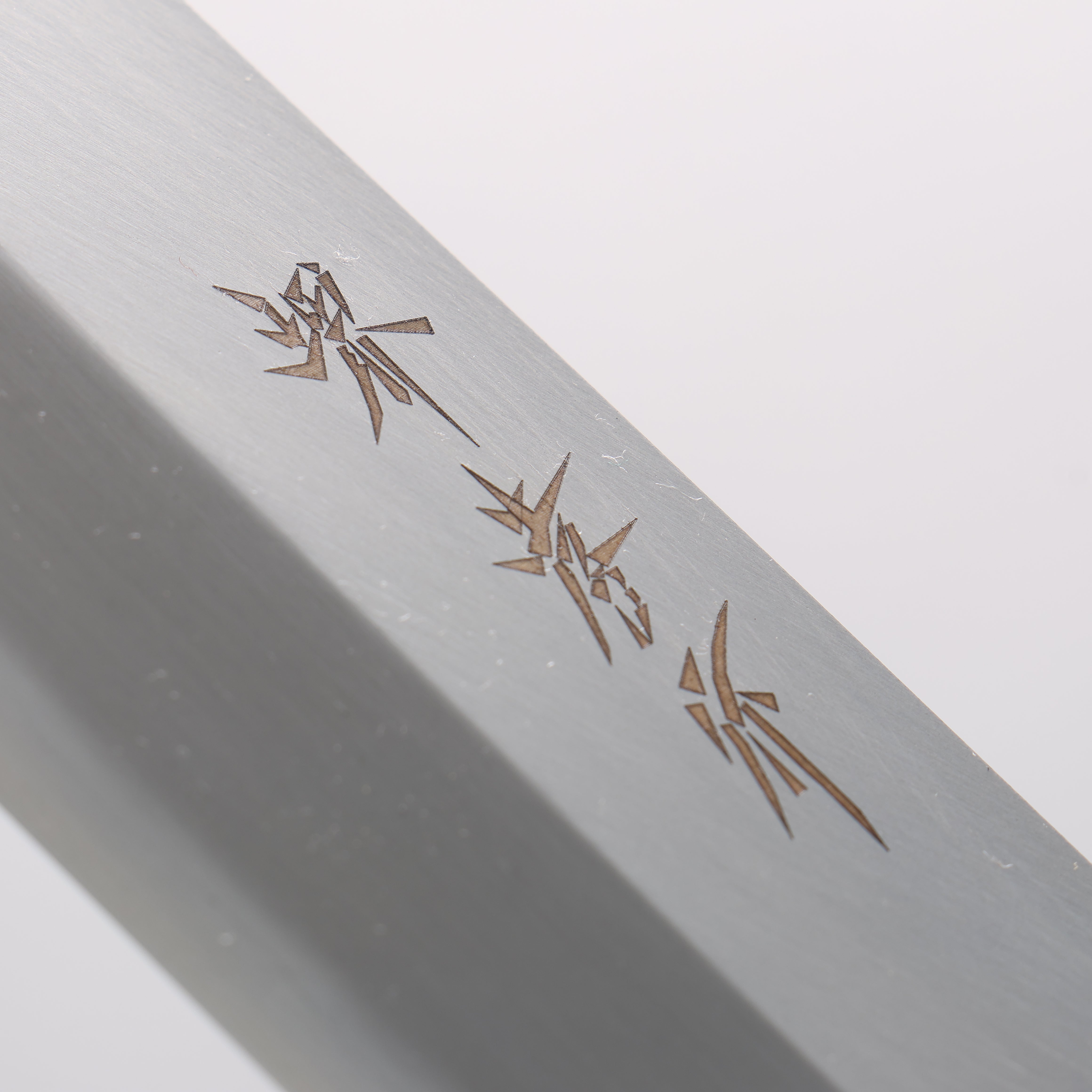 堺 孝行 【左撇子用】 霞研 白鋼 薄刃 - 清助刃物