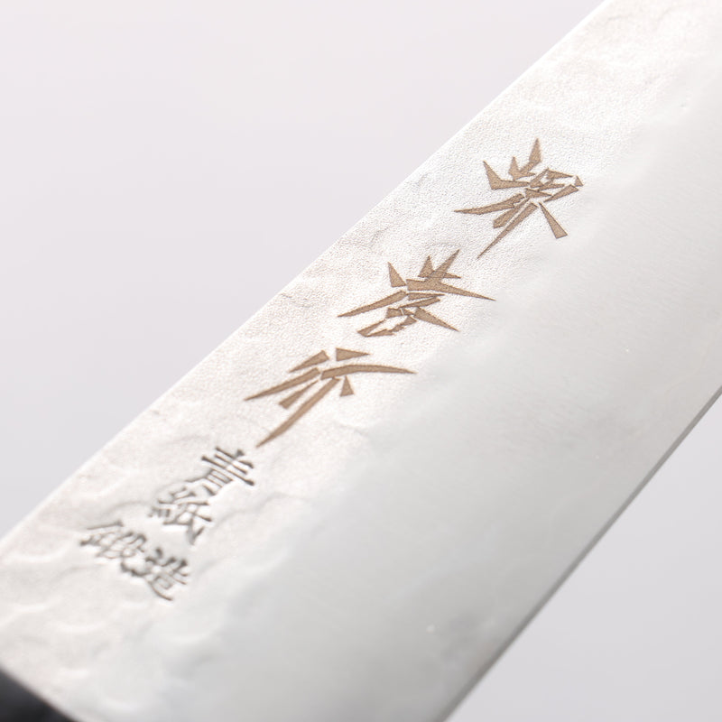 堺 孝行 青鋼 鎚目 3層 牛刀 180mm - 清助刃物
