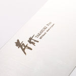 堺 孝行 INOX PRO 鉬鋼 牛刀 270mm - 清助刃物