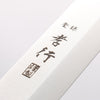 堺 孝行 大廚系列 瑞典鋼 切付柳刃 260mm 握把 附刀鞘 - 清助刃物