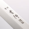 堺 孝行 大廚系列 【左撇子用】 瑞典鋼 切付柳刃 260mm 沙漠鐵木（杉原型） 握把 附刀鞘 - 清助刃物