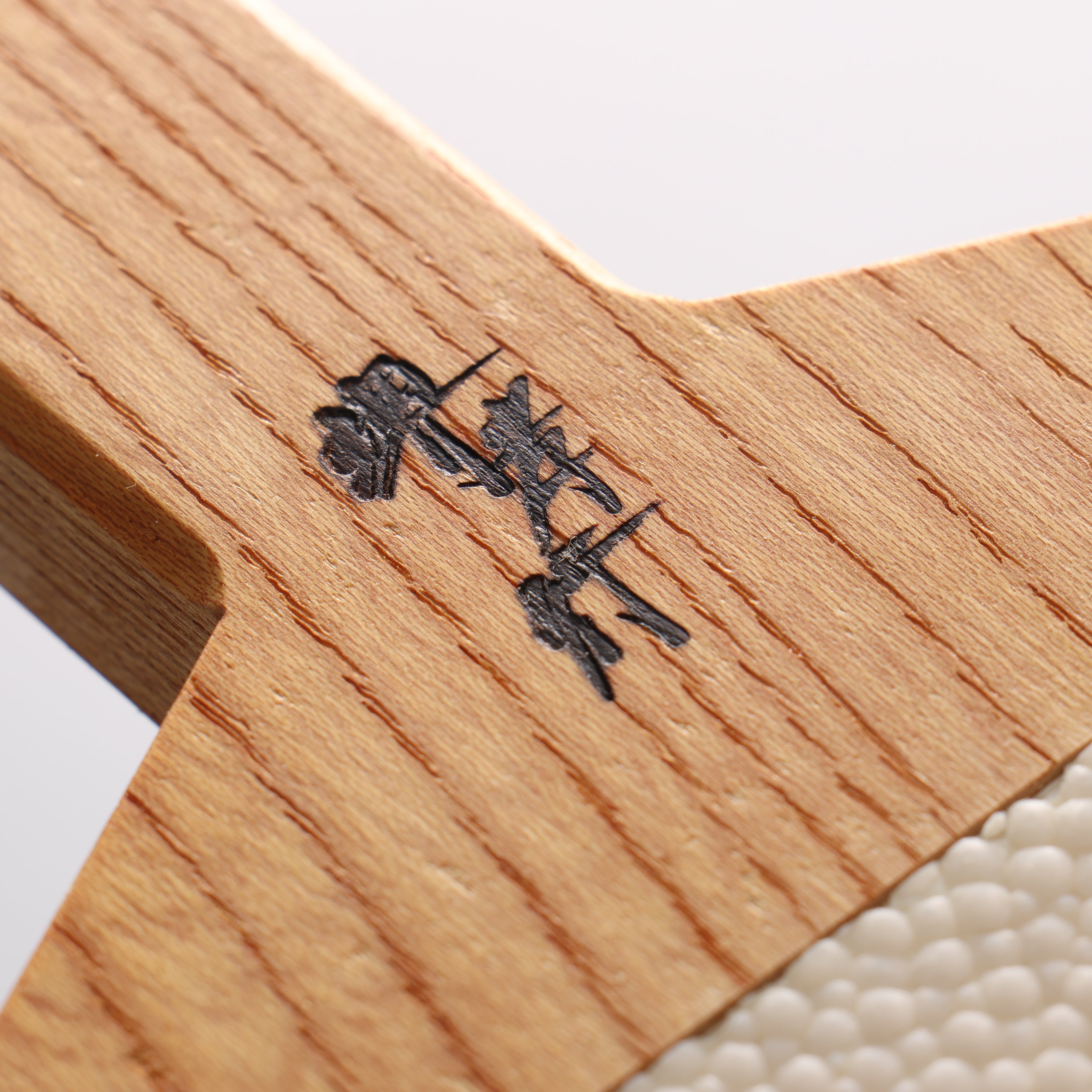 堺 孝行 鯊魚皮 刨泥器 237mm - 清助刃物