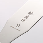堺 孝行 不鏽鋼 蛋糕抹刀 230mm - 清助刃物