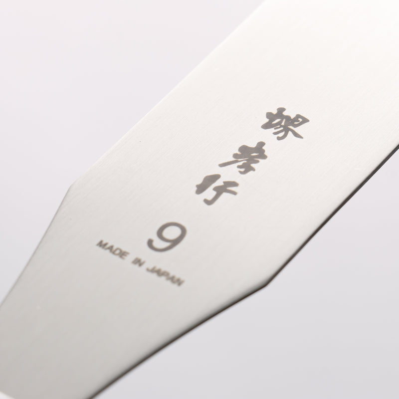 堺 孝行 不鏽鋼 蛋糕抹刀 230mm - 清助刃物