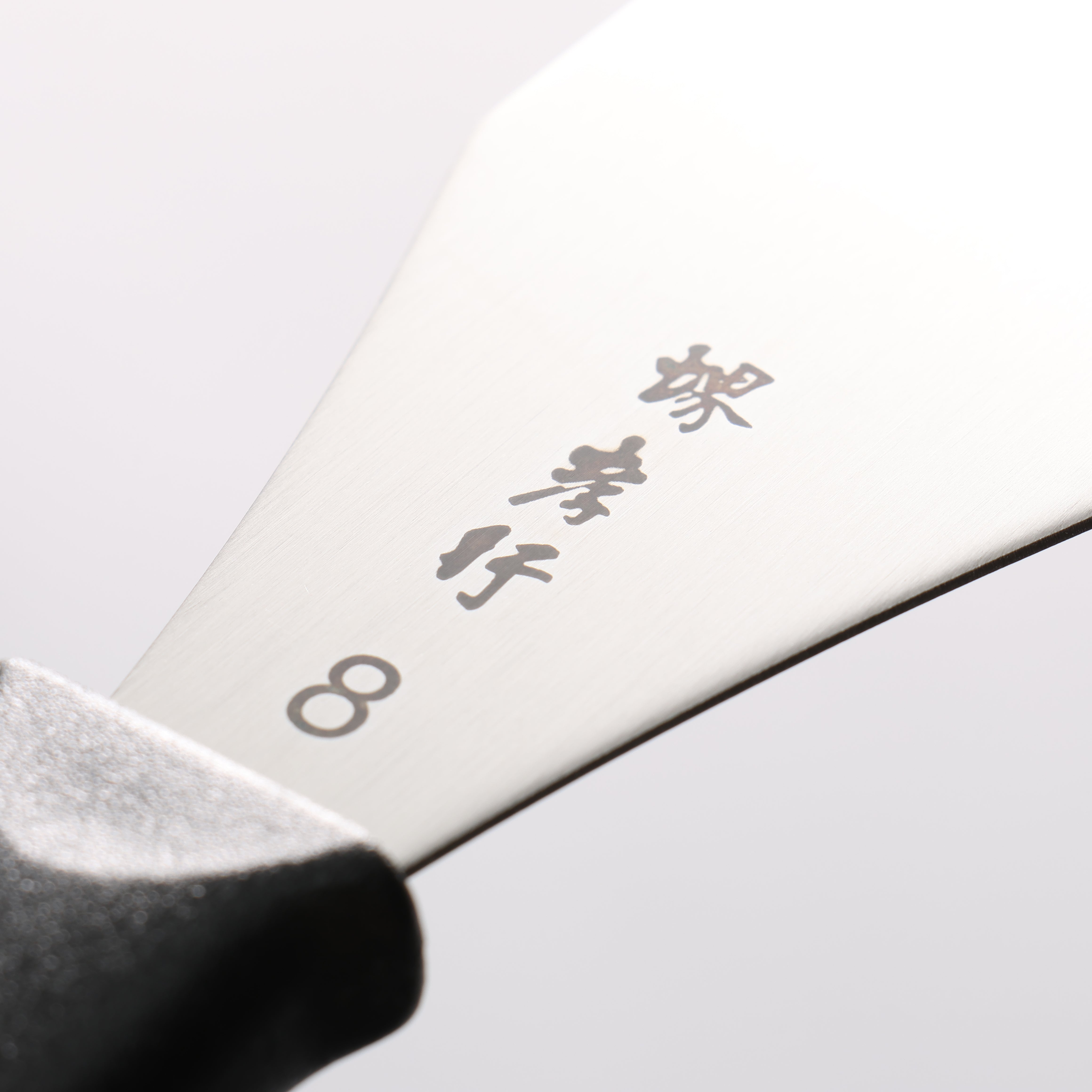 堺 孝行 不鏽鋼 蛋糕抹刀 245mm - 清助刃物