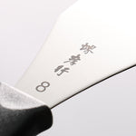 堺 孝行 不鏽鋼 蛋糕抹刀 245mm - 清助刃物