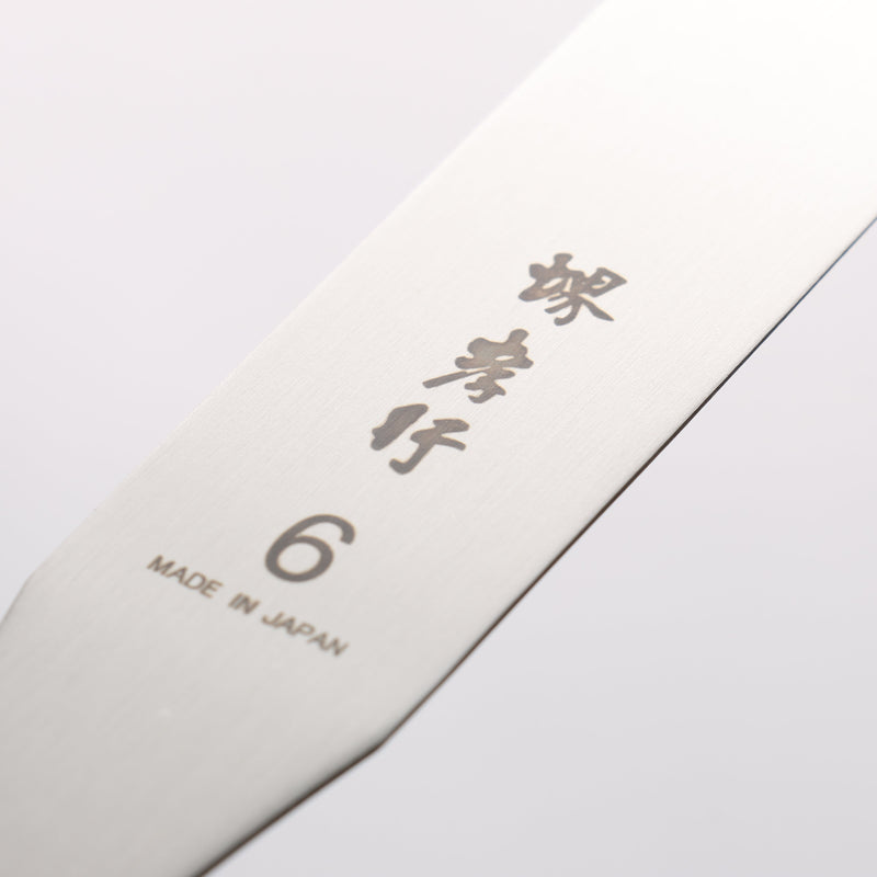 堺 孝行 不鏽鋼 蛋糕抹刀 150mm - 清助刃物