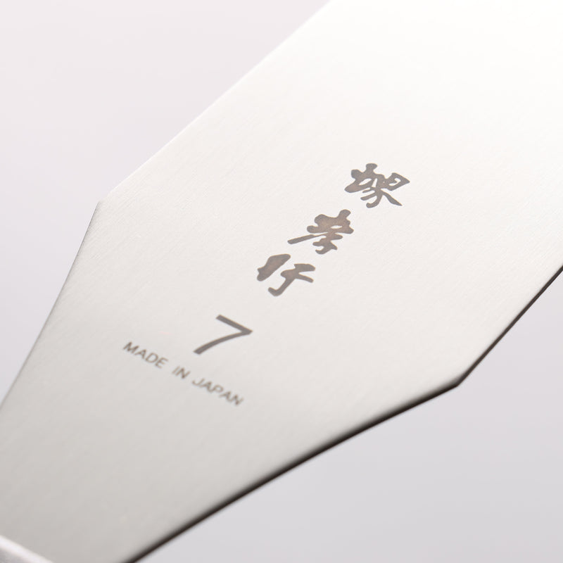 堺 孝行 不鏽鋼 蛋糕抹刀 215mm - 清助刃物