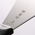 堺 孝行 不鏽鋼 鐵板燒用刀 120mm - 清助刃物