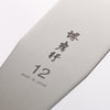 堺 孝行 不鏽鋼 蛋糕抹刀 305mm - 清助刃物