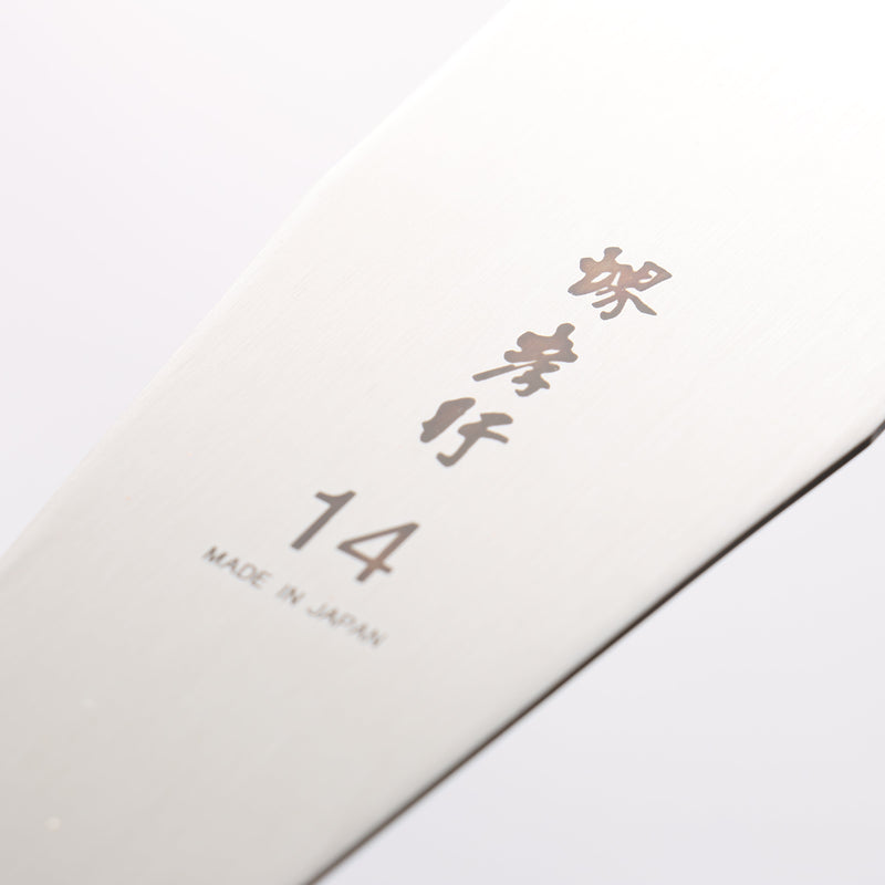 堺 孝行 不鏽鋼 蛋糕抹刀 350mm - 清助刃物