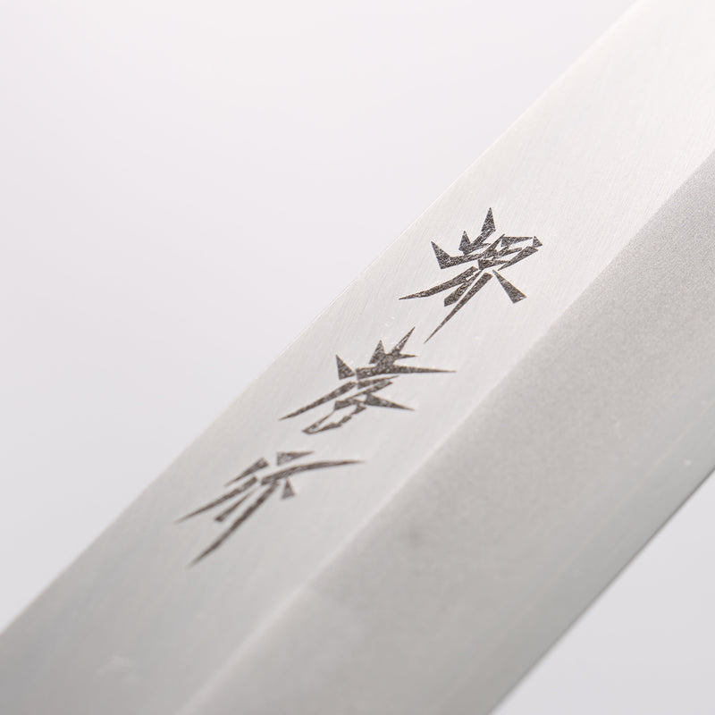 堺 孝行 七色 INOX 鉬鋼 柳刃 270mm ABS 樹脂（復古金）握把 - 清助刃物