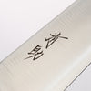 清助 VG1 牛刀 210mm 黑合成木 握把 - 清助刃物