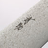 清助 ZA-18 大馬士革紋 打磨處理 三德刀 180mm 白橡木 握把 - 清助刃物