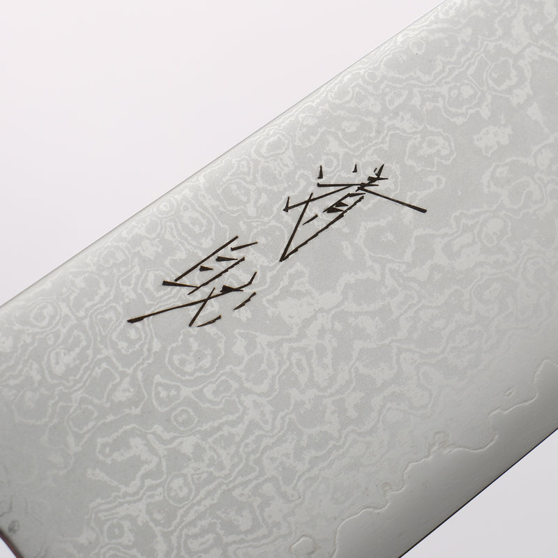 清助 VG10 大馬士革紋 切付三德刀 180mm 燒木漆塗 握把 - 清助刃物