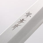堺 孝行 七色 INOX 鉬鋼 柳刃 240mm ABS 樹脂（群青珠光） 握把 - 清助刃物
