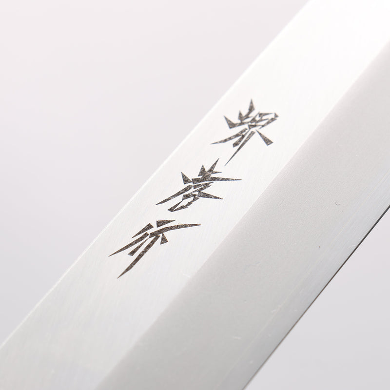 堺 孝行 七色 INOX 鉬鋼 柳刃 270mm ABS 樹脂（乾漆墨黑）握把 - 清助刃物