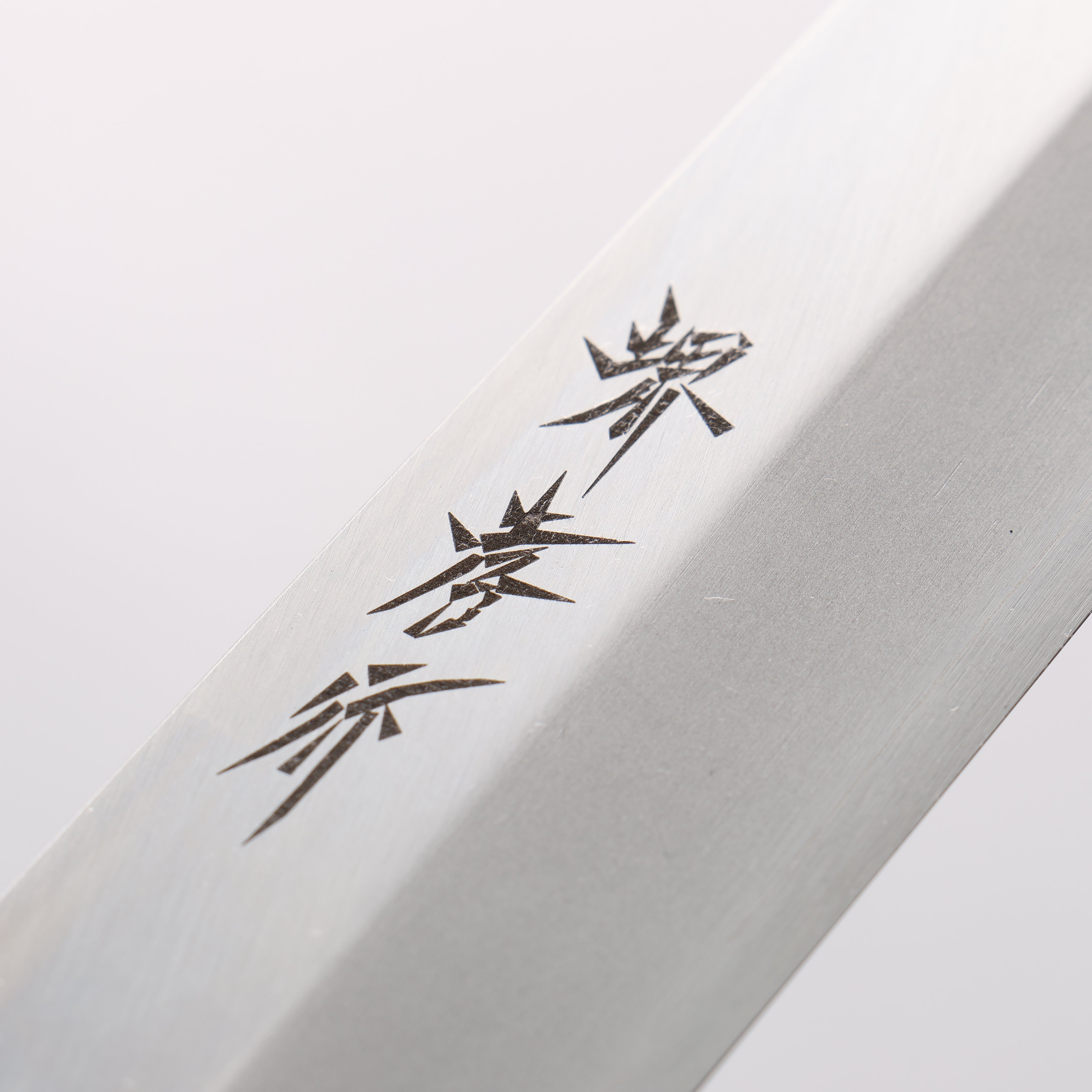 堺 孝行 七色 INOX 鉬鋼 柳刃 270mm ABS 樹脂（群青玳瑁）握把 - 清助刃物