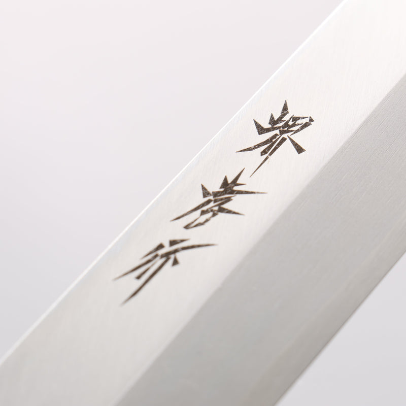 堺 孝行 七色 INOX 鉬鋼 柳刃 270mm ABS 樹脂（黃綠色珠光）握把 - 清助刃物