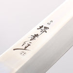 堺 孝行 銀龍 本燒 瑞典鋼 鏡面處理 劍型柳刃 300mm 雞翅木（兩側帶水牛環型設計）握把 附刀鞘 - 清助刃物