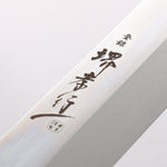 堺 孝行 銀龍 本燒 瑞典鋼 鏡面處理 柳刃 300mm 雞翅木（兩側帶水牛環型設計）握把 附刀鞘 - 清助刃物
