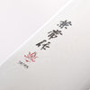 兼常 VG10 33層 大馬士革紋 牛刀  240mm 塑膠握把