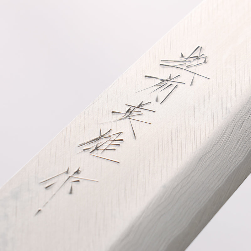北岡 英雄 白鋼二號 大馬士革紋 身卸出刃 日本刀 210mm 紫檀木 握把