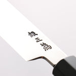 堺 孝行 主廚系列 銀三鋼 柳刃 木蘭握把 - 清助刃物