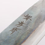 堺 孝行 青鋼二號 黑打 三德刀  170mm