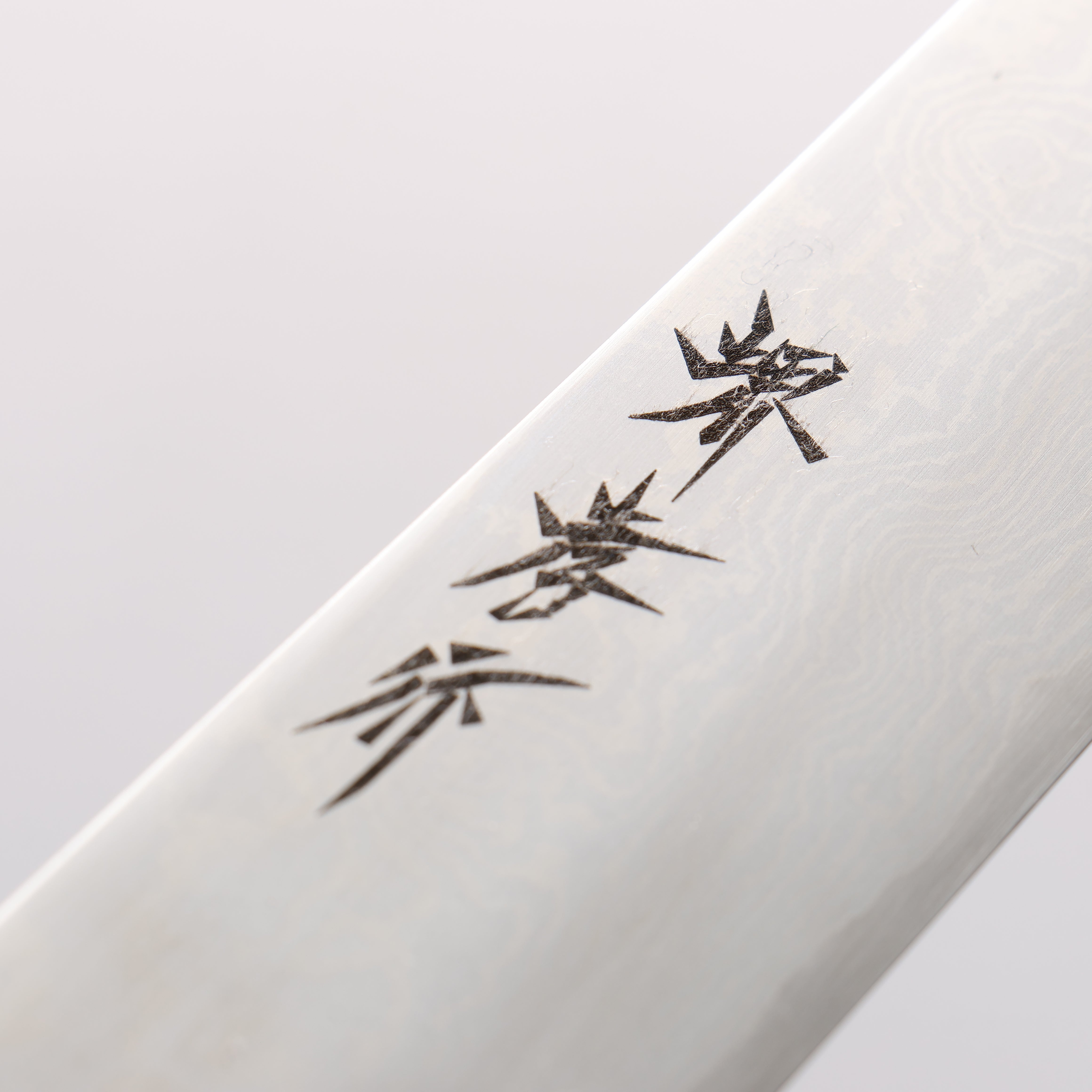 堺 孝行 銀三鋼 大馬士革紋 劍型柳刃 270mm 握把 - 清助刃物