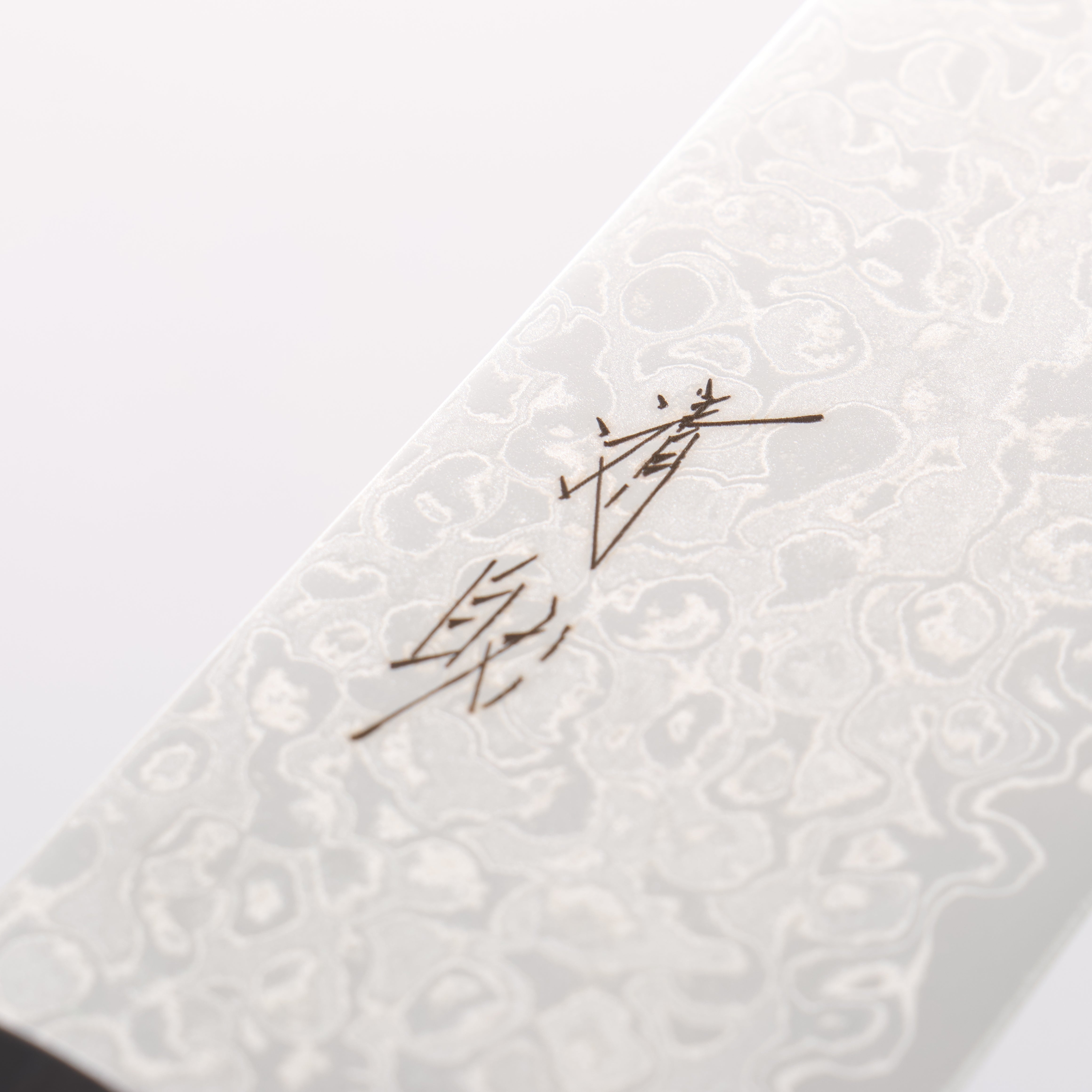 清助 AUS10 大馬士革紋 打磨處理 三德刀 180mm 紫檀木（口輪：黑合成木） 握把 - 清助刃物