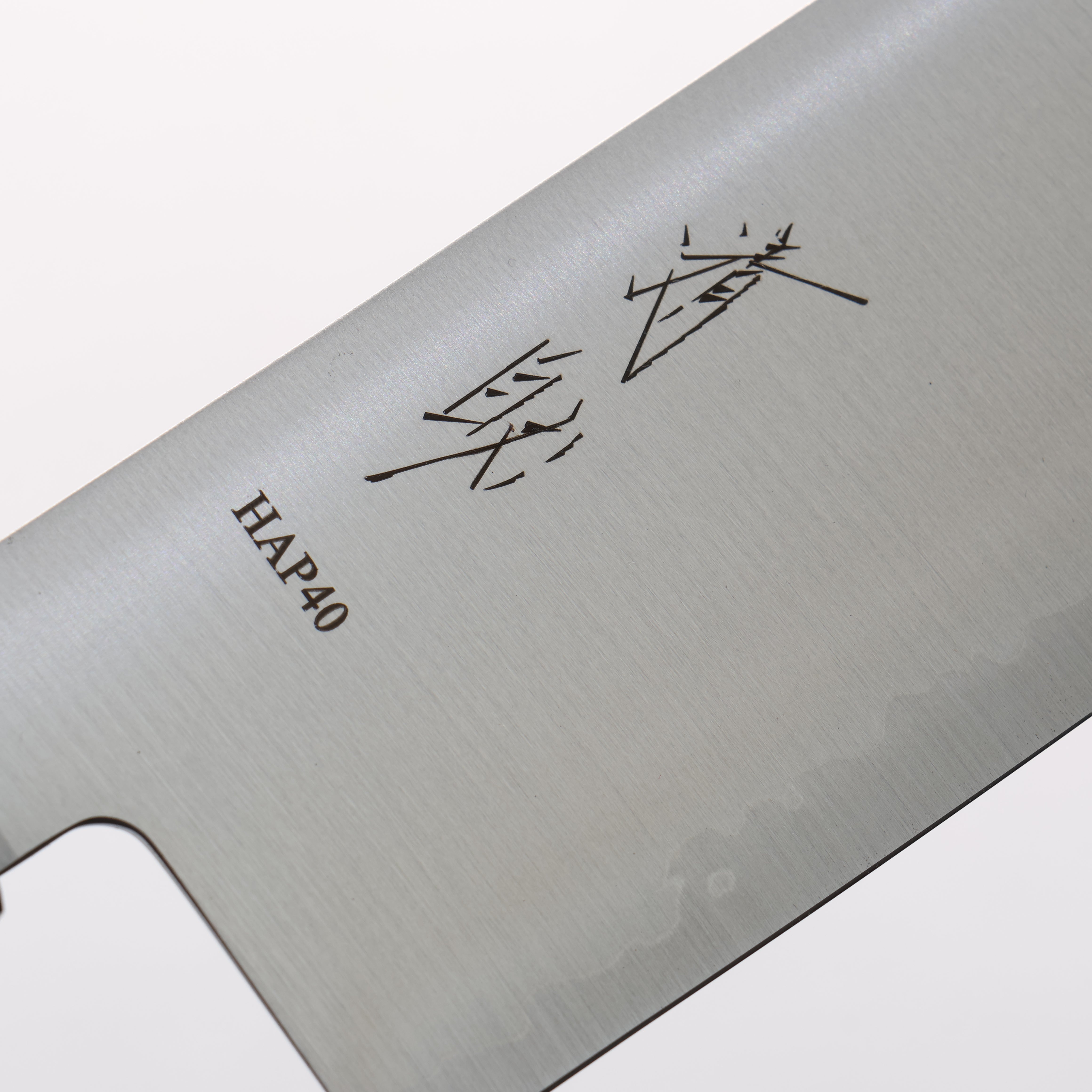 清助 HAP40 菜切 175mm 黑檀 握把 - 清助刃物