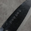 中新田 白鋼二號 黑 出刃 105mm 木蘭 握把 - 清助刃物