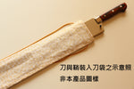 日式刀袋（可容納一把刀） - 清助刃物