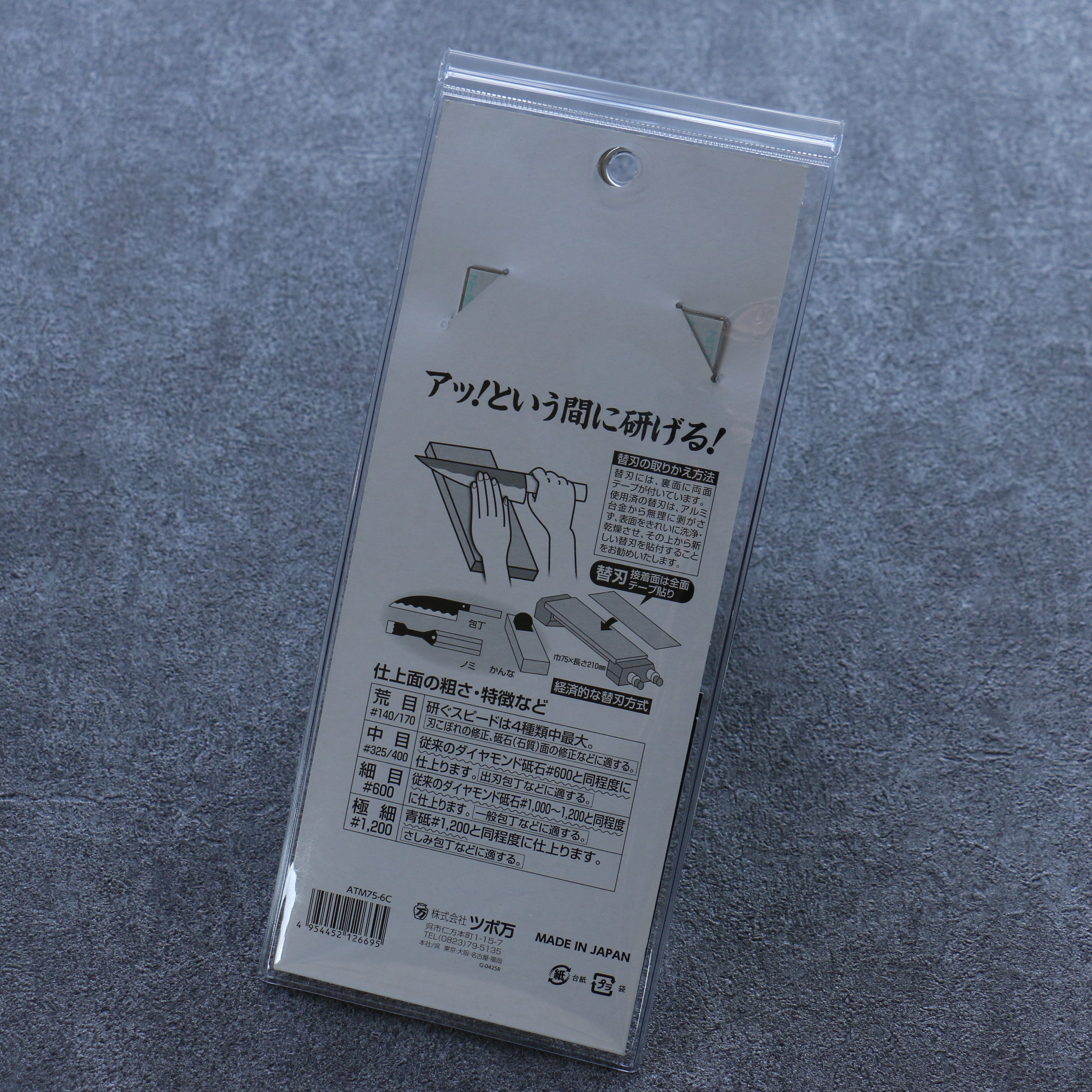 ATOMA 鑽石磨刀石 替刃（替換貼片） #600 細目 - 清助刃物