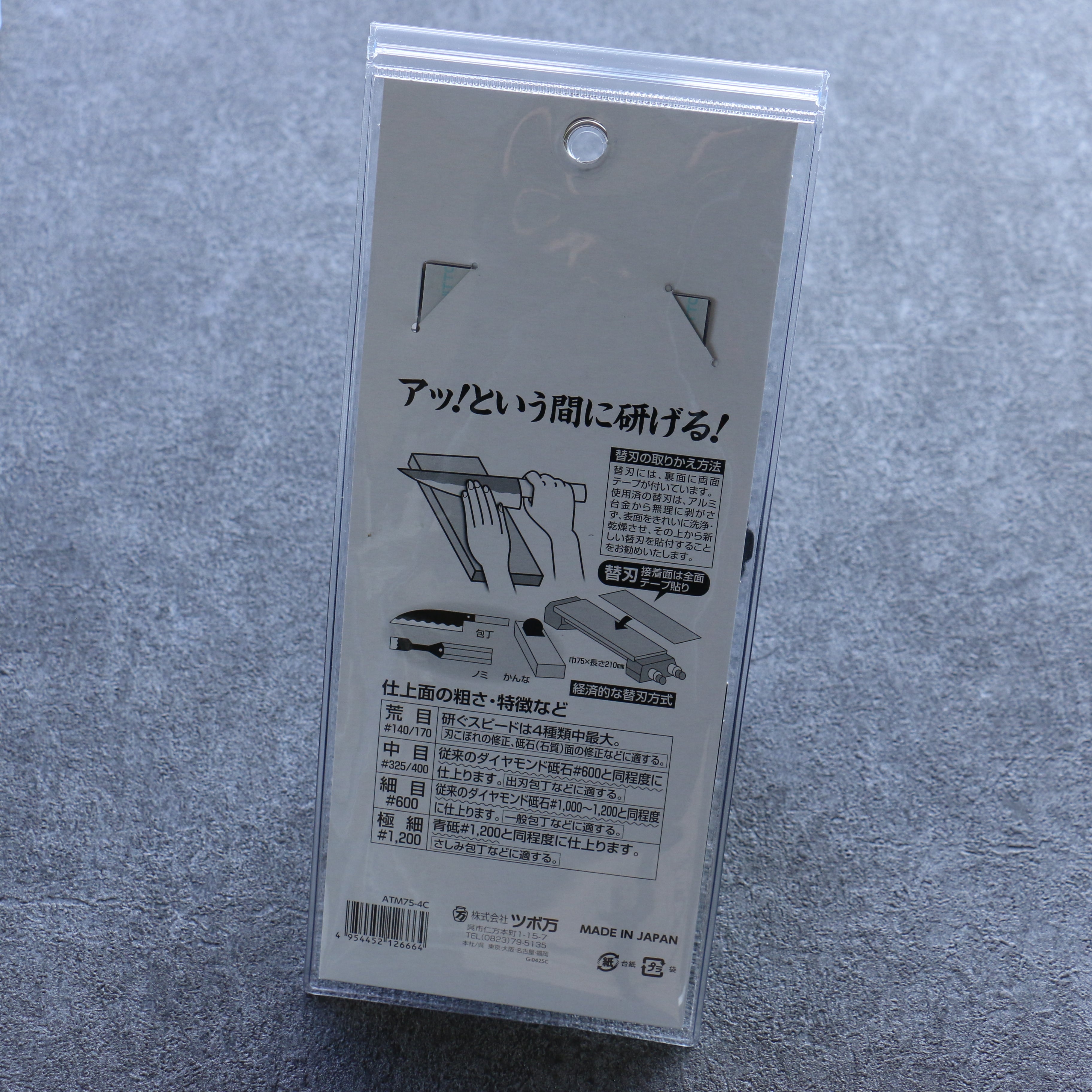 ATOMA 鑽石磨刀石 替刃（替換貼片） #400 中目 - 清助刃物