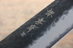 堺 孝行 超級青鋼 鎚目 黑打 牛刀 日本刀 240mm 櫸木握把 - 清助刃物